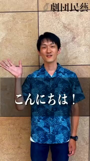 劇団民藝 真夜中の太陽｜2024年上演作品｜劇団民藝公式サイト