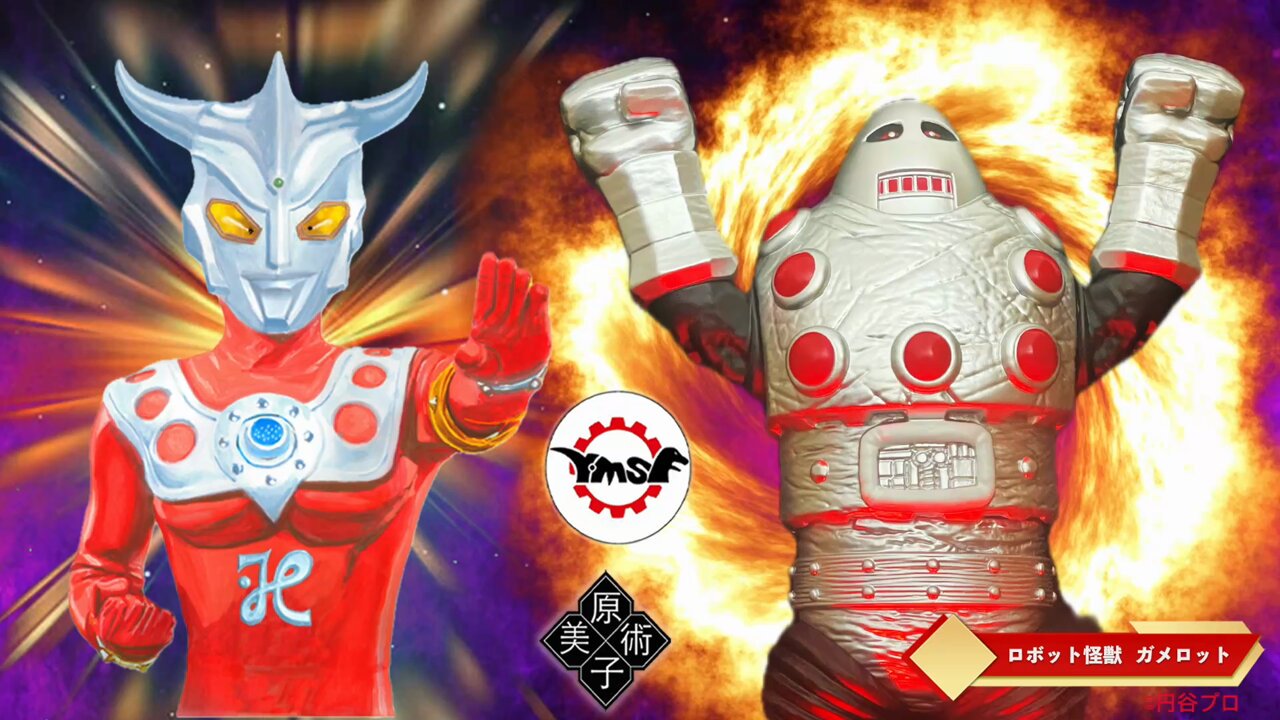 さくらトイズ Y・MSF Y・MSF コラボ第8弾 合体怪獣プラズマ 円谷プロ Y・MSFの「ウルトラソフビシリーズ」第8弾「合体怪獣プラズマ