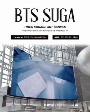 영등포 타임스퀘어 아트캔버스