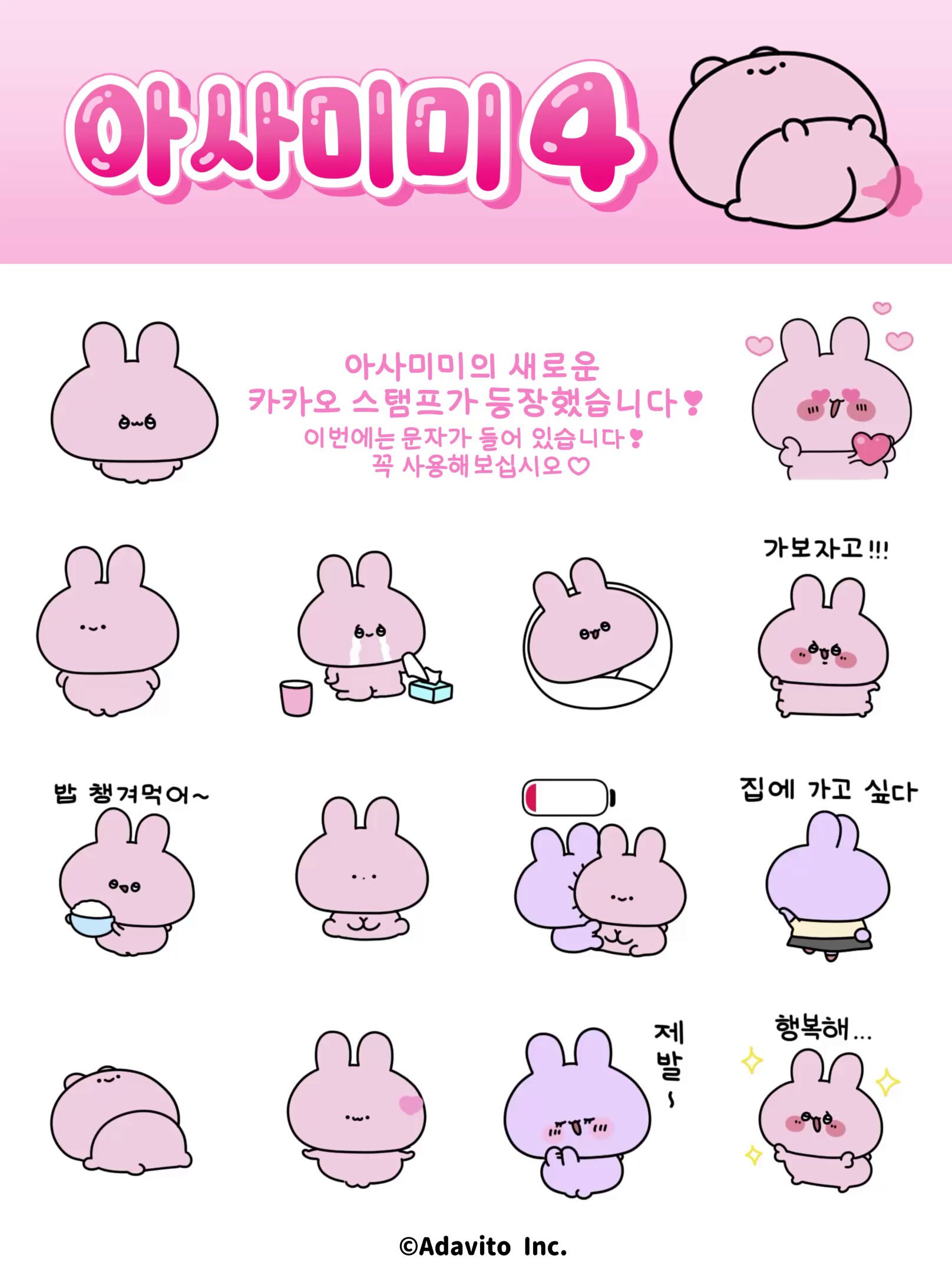 あさみみがー様♡ありがとうございます♡ あさみみちゃん公式オンラインショップ – SimpleSideMascots