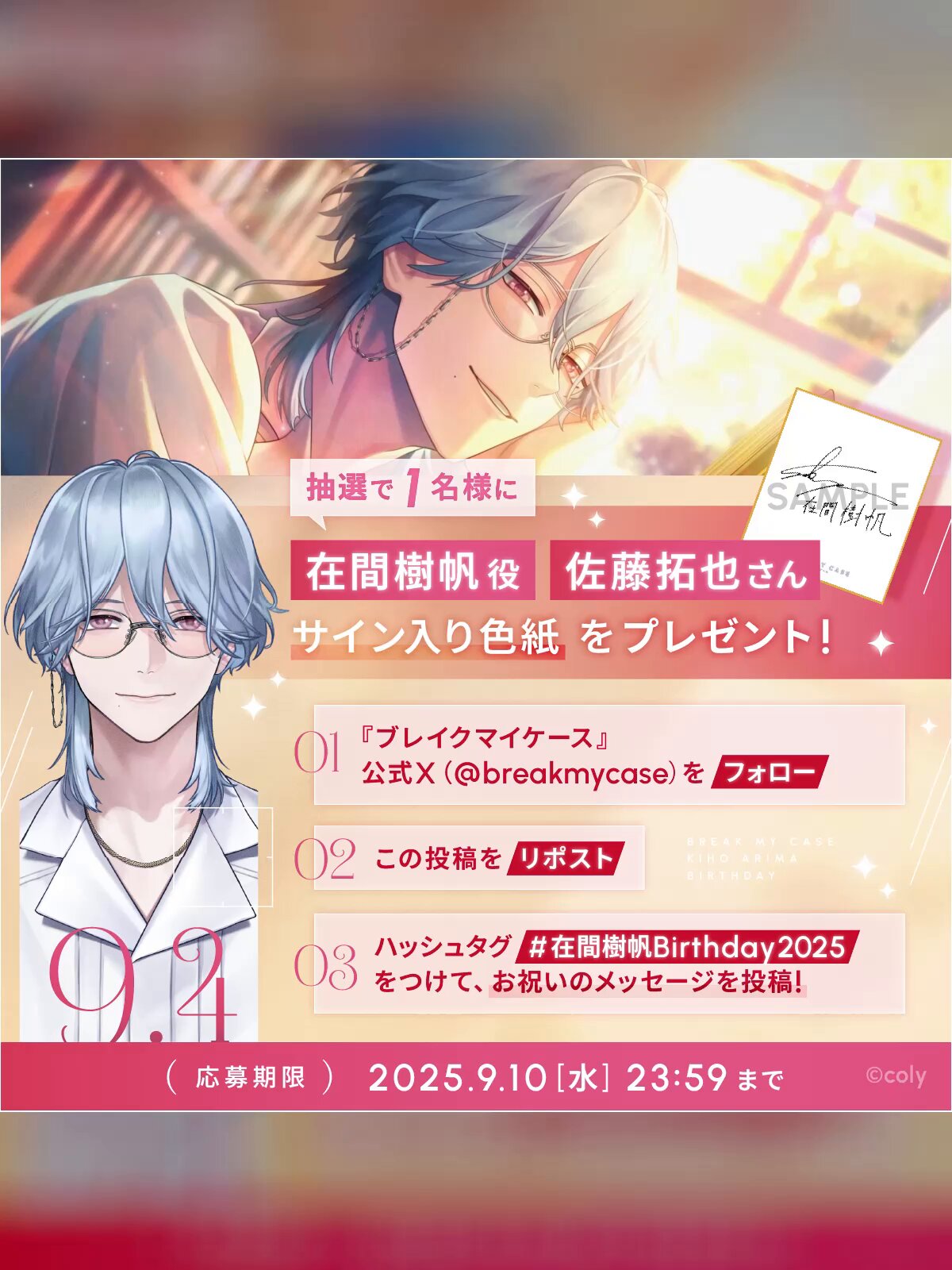ブレマイ 在間 ブレマイ】在間 樹帆［愛しい寄り添い］詳細情報【ブレイクマイ