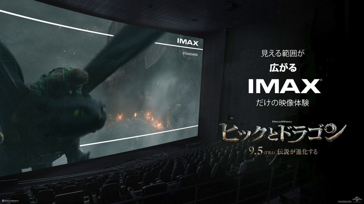 IMAX_JAPAN【公式】 (@IMAX_JAPAN) / X