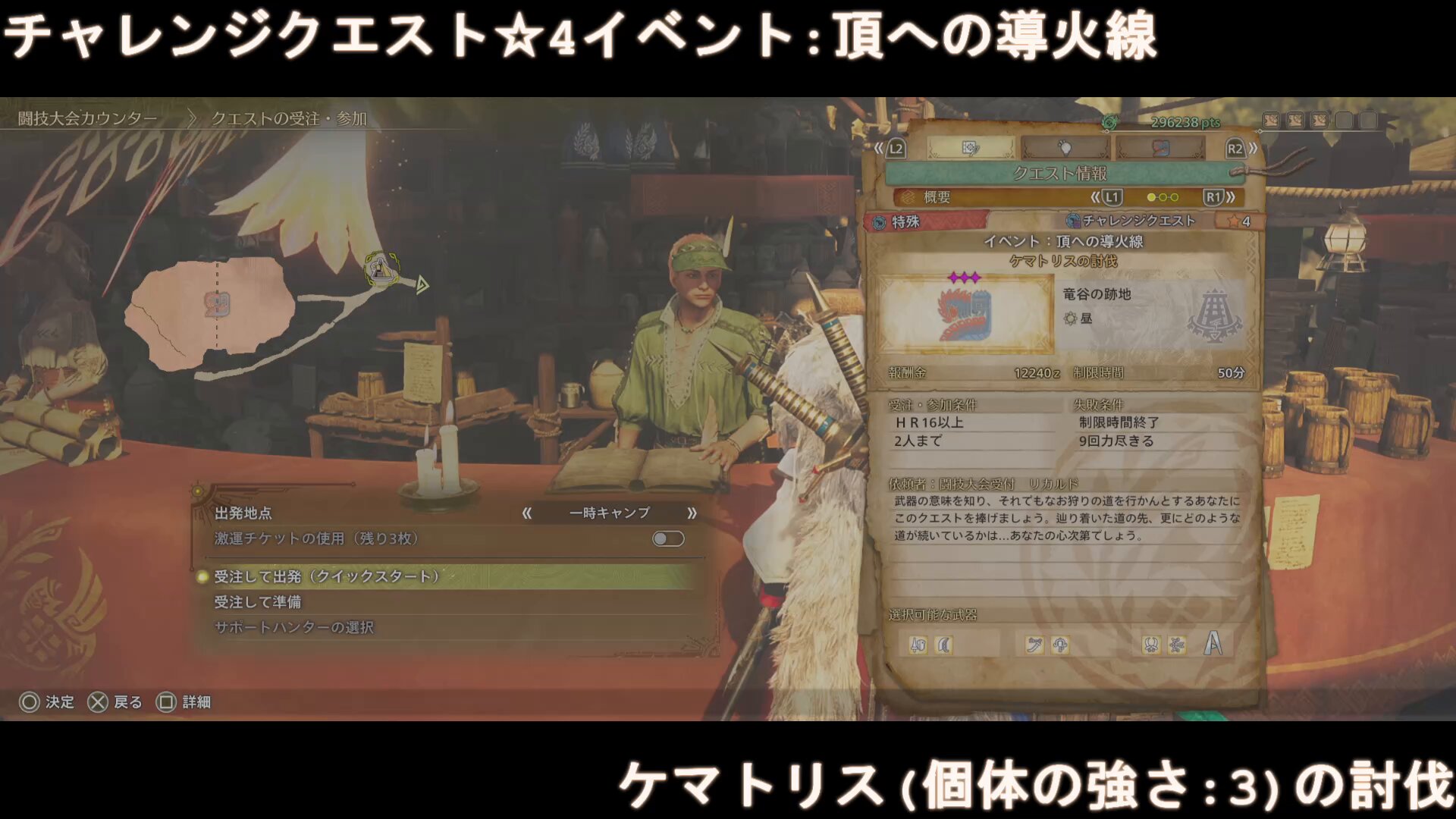 早い者勝ち　モンスターハンター4 ② maxresdefault.jpg