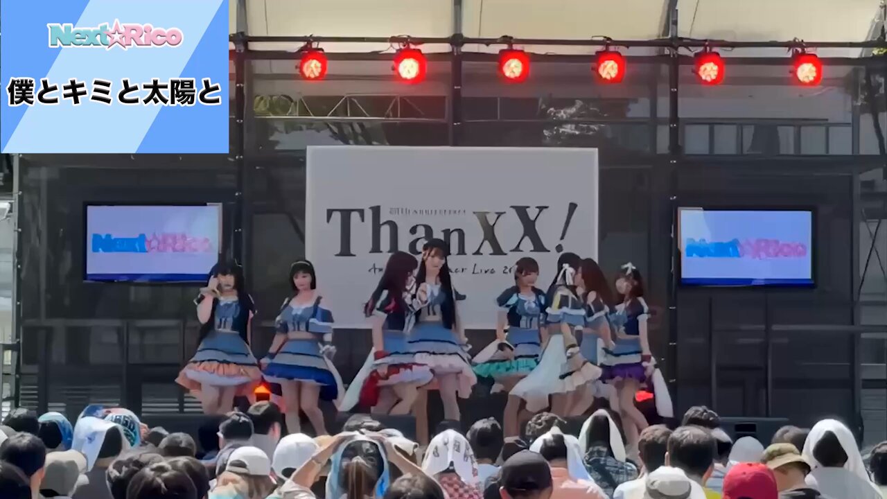 Next☆Rico on X: 