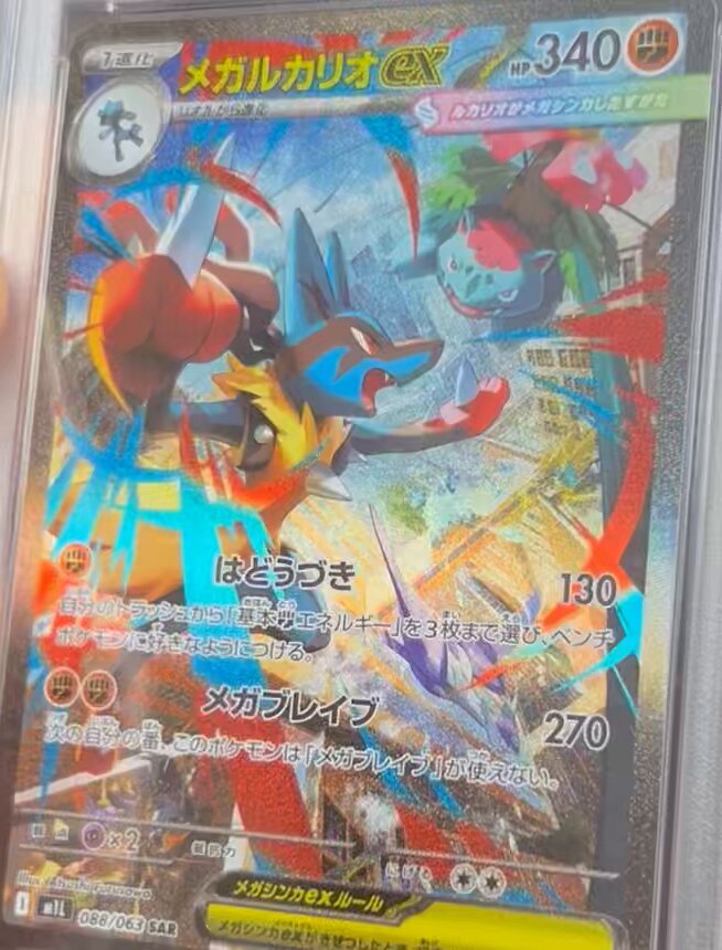 超貴重！　完全レリーフなしエラーカード　さぎょういん sr 超希少】リーリエの決心 sar 魂抜け エラーカード メガブレイブ