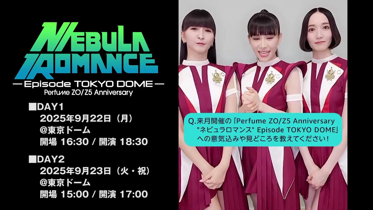 Perfume ネビュラロマンス後篇 Episode 東京ドーム Perfume Z0/Z5 Anniversary “ネビュラロマンス” Episode TOKYO
