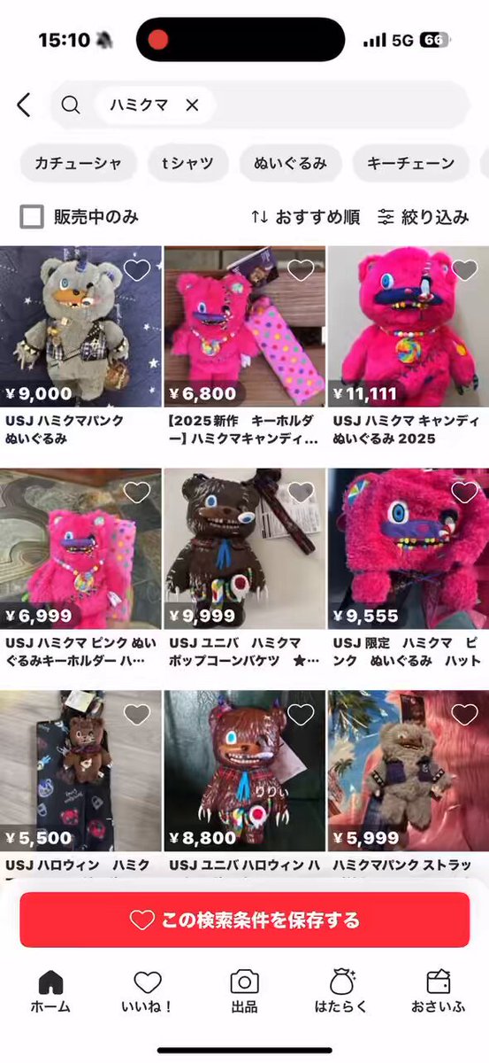 usj ユニバ ハロウィン ハミクマ キャンディ パンク ぬいぐるみ