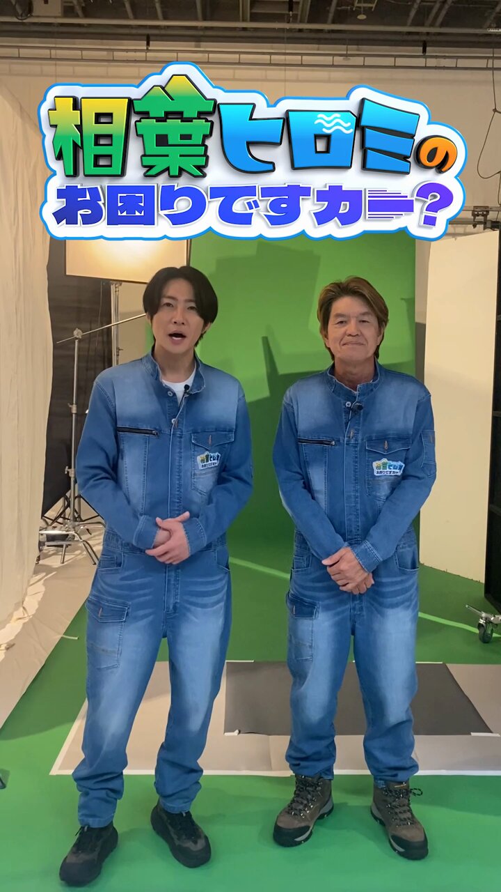 相葉雅紀バッグ 相葉雅紀くん 使用 今日からヒットマン 第6話 12/1放送