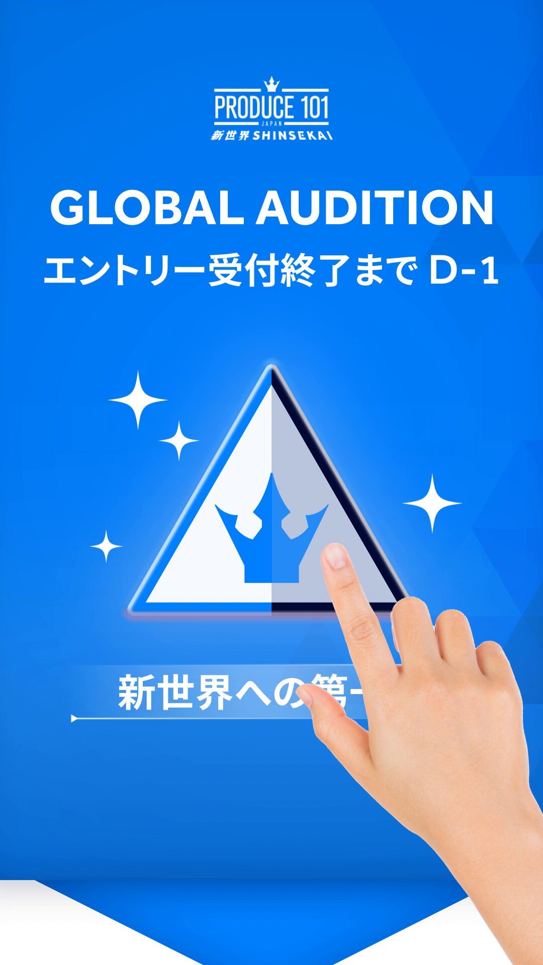 PRODUCE 101 JAPAN 新世界 (@produce101jp_) / X