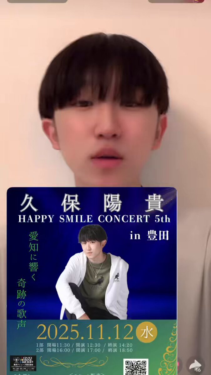 久保陽貴 Happy Smileコンサート 運営事務局 (@HappySmile28Ha) / X