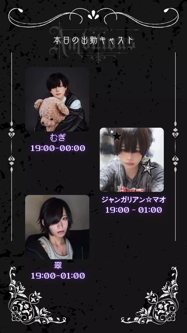 アンビシャスのツイート