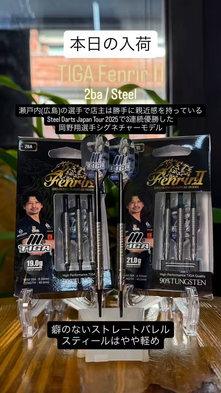PLUMS DARTS MARKETは四国唯一のダーツショップ on X: 