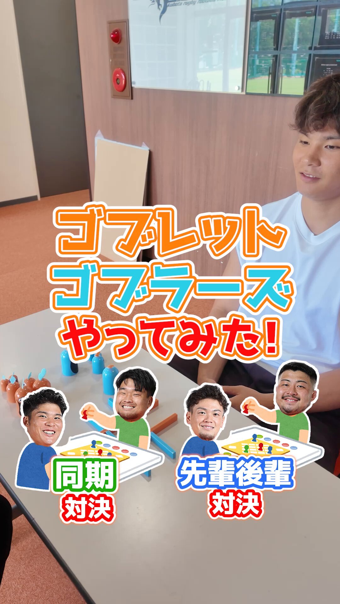 Cotton クボタスペアーズ　公式 トップページ｜クボタスピアーズ