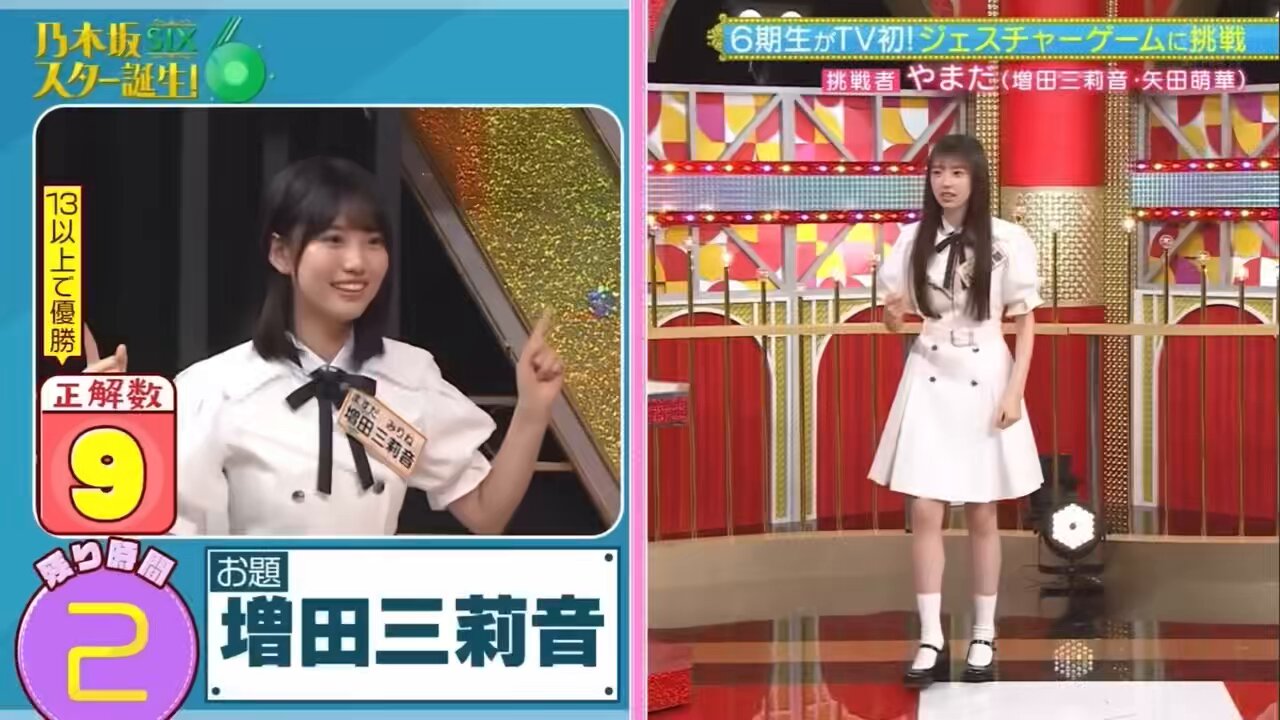 浴衣　増田三莉音　コンプ 乃木坂46 生写真 東京 Special コンプ 増田三莉音 - メルカリ