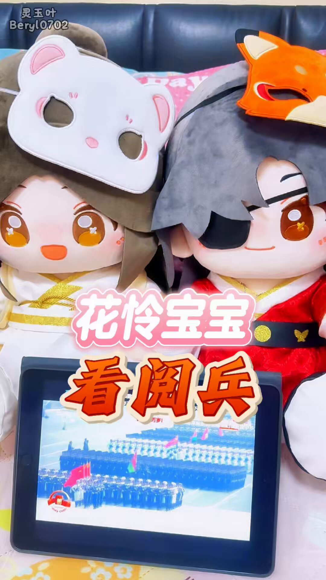 灵玉叶Beryl (@beryl0702) / X