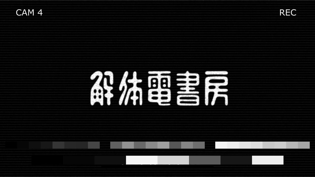 俎ほどき💀解体電書 (@ManaitaHodoki) / X