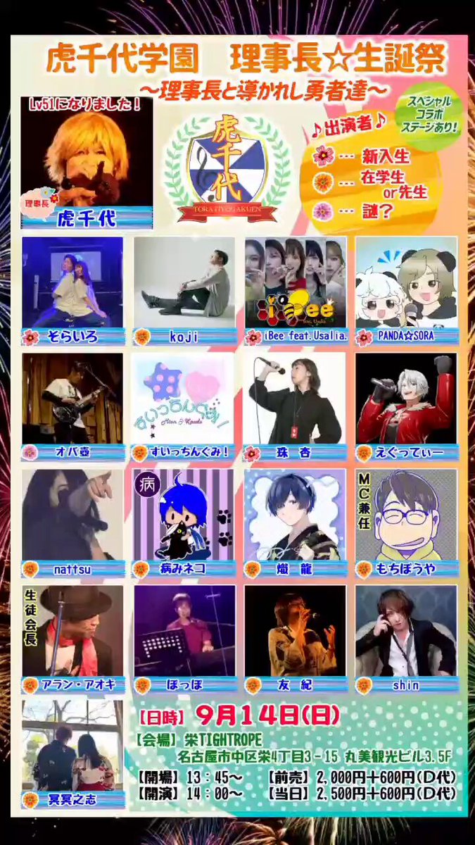 彩葉🌿🌈 (@4423iroha) / X
