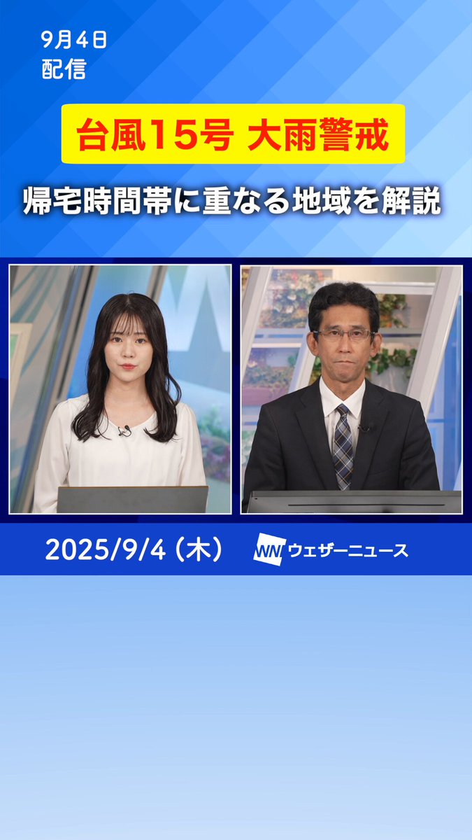 ウェザーニュースLIVE キャスターボイス入り目覚まし時計 ウェザーニュースLIVE キャスターボイス入り目覚まし時計 - メルカリ