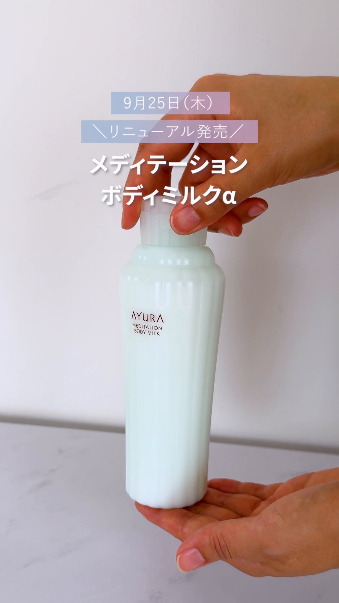AYURA(アユーラ) on X: 