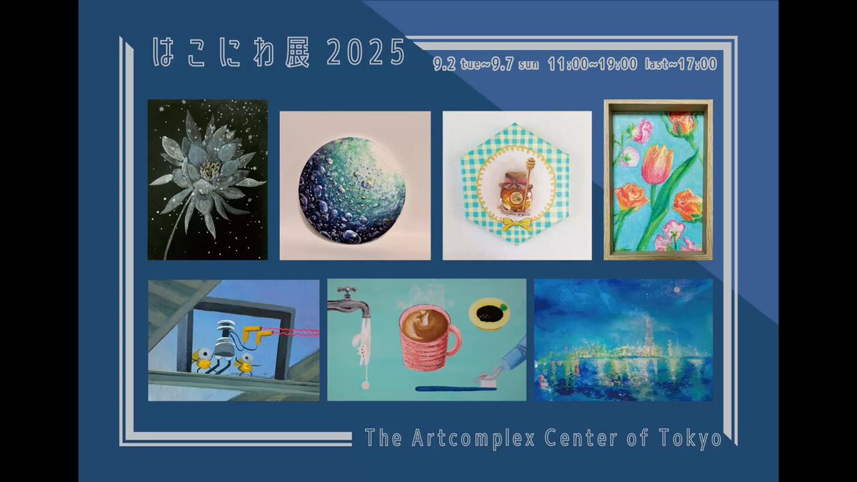 アートコンプレックスセンター / The Artcomplex Center of