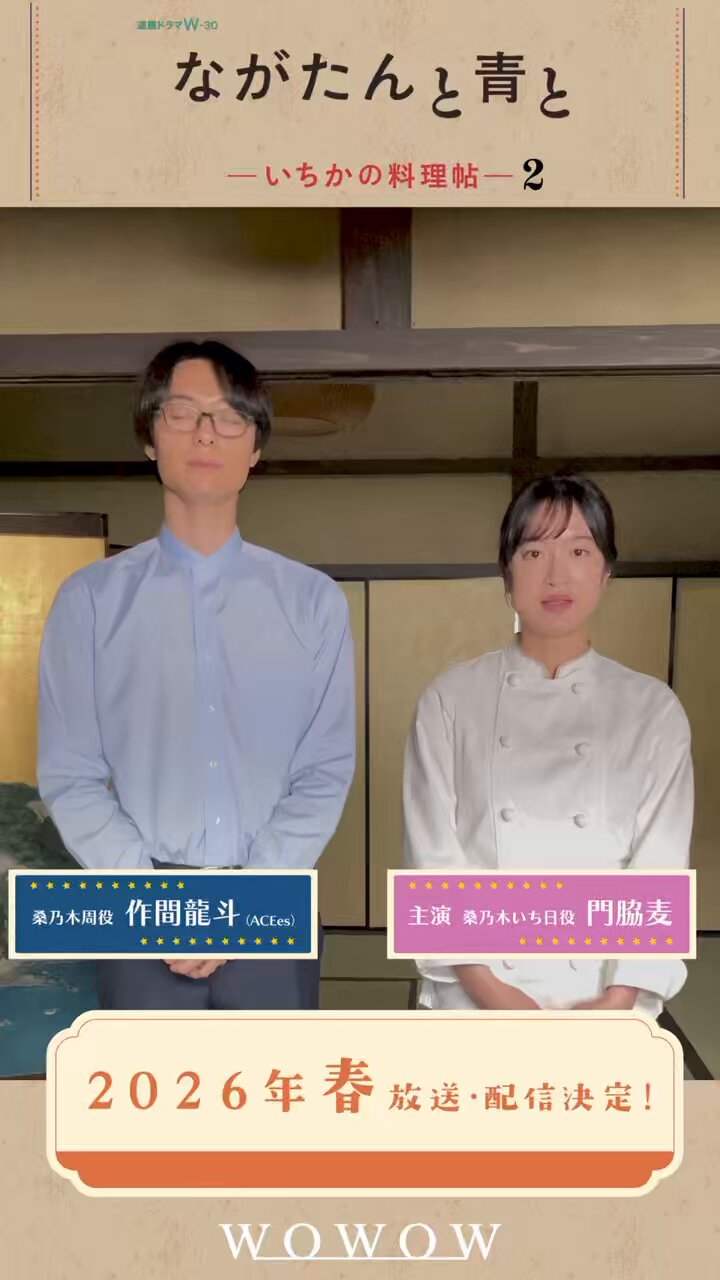ながたんと青と-いちかの料理帖-」 on X: 