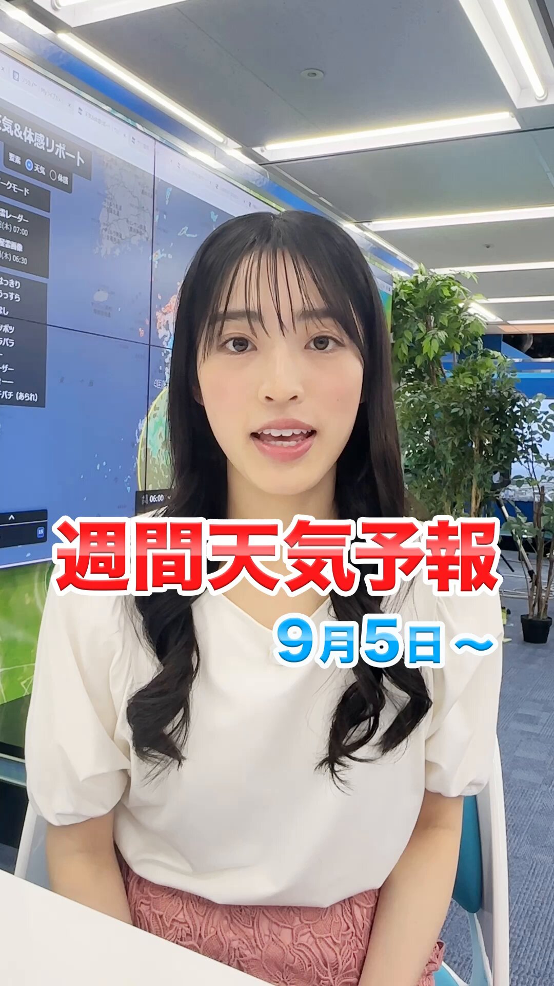 ⭐︎美品⭐︎ ウェザーニュースLIVE 2023 ファンミーティング お楽しみ袋 ⭐︎美品⭐︎ ウェザーニュースLIVE 2023 ファンミーティング お