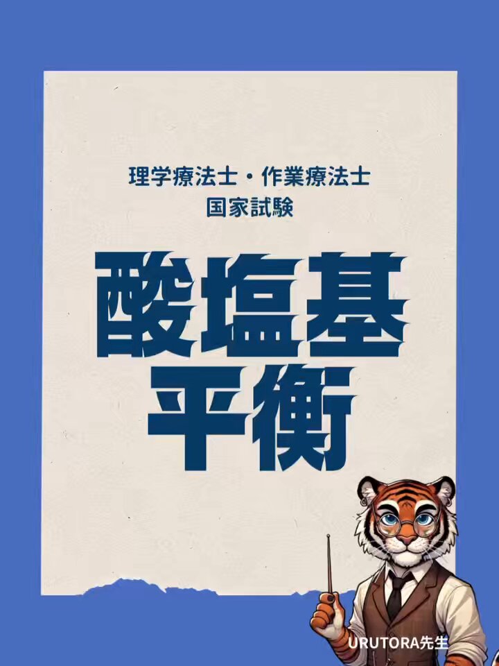 理学療法士国家試験模試 Top- - アイペック全国公開模擬試験