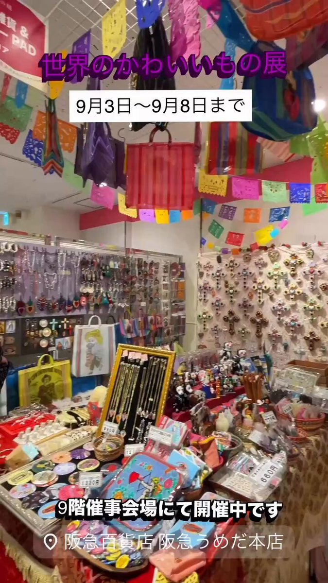 メキシコ雑貨店 PAD(ピーエーディー) (@padmexico) / X