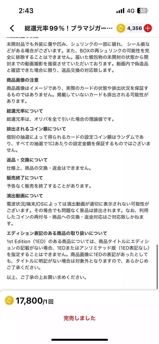 【激レア】DOPAマスターランク 棚上げDOPAくん マホ (@takashi88693) / X