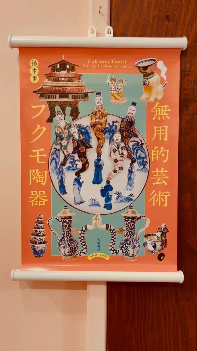 フクモ陶器 (@fukumotouki) / X