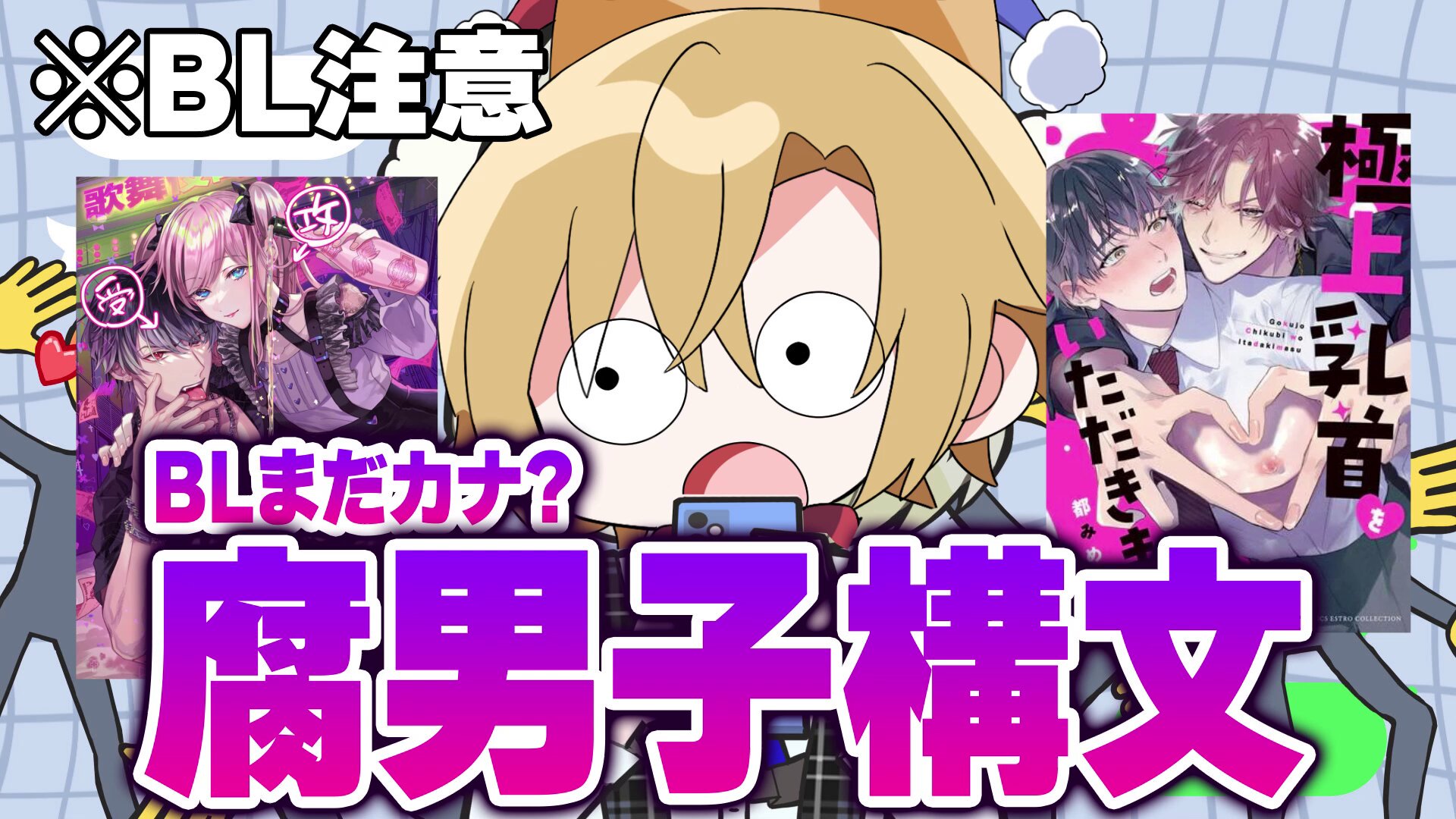 アオト@どるれく (@aoto_dazo) / X