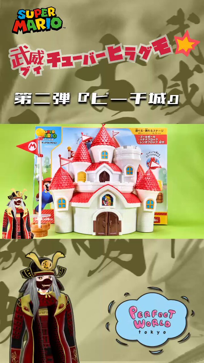 Perfect World Tokyo News on X: 