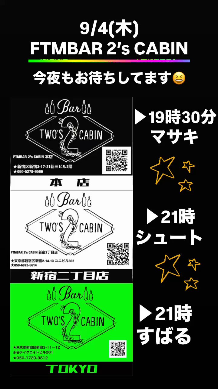 MASAKI👱🏼‍♂️FTMBAR 2's CABIN on X: 