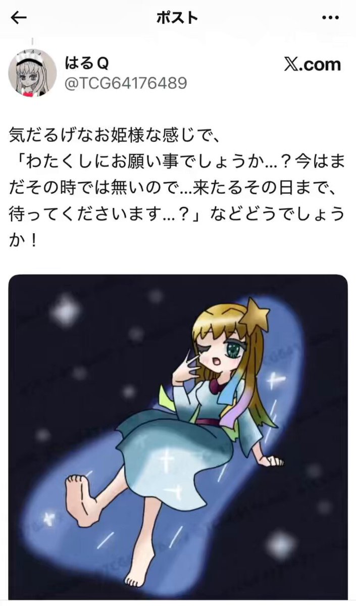 穂月こはる on X: 