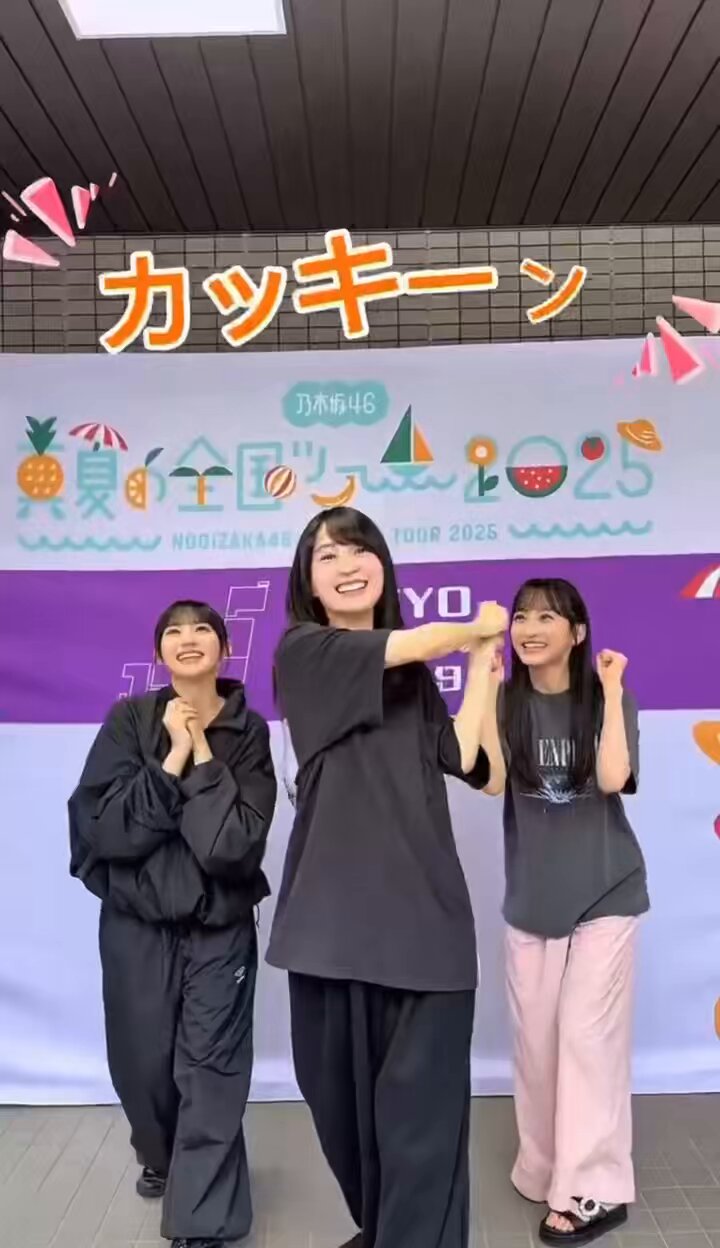 真夏の全国ツアー Special 賀喜遥香・一ノ瀬美空・川﨑桜　フロント コンプ 真夏の全国ツアー Special 賀喜遥香・一ノ瀬美空・川﨑桜