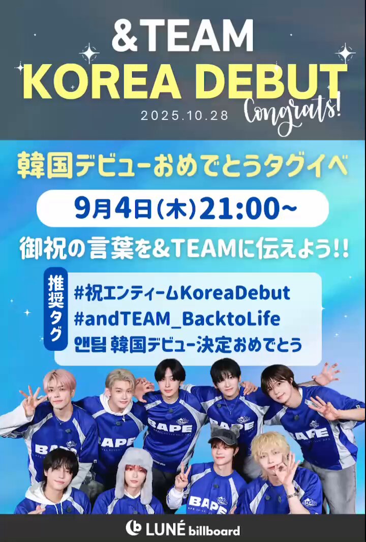 &amp;Team  応募券　シリアルコード9枚 &Team 応募券 シリアルコード9枚 &Team 応募券 シリアルコード9