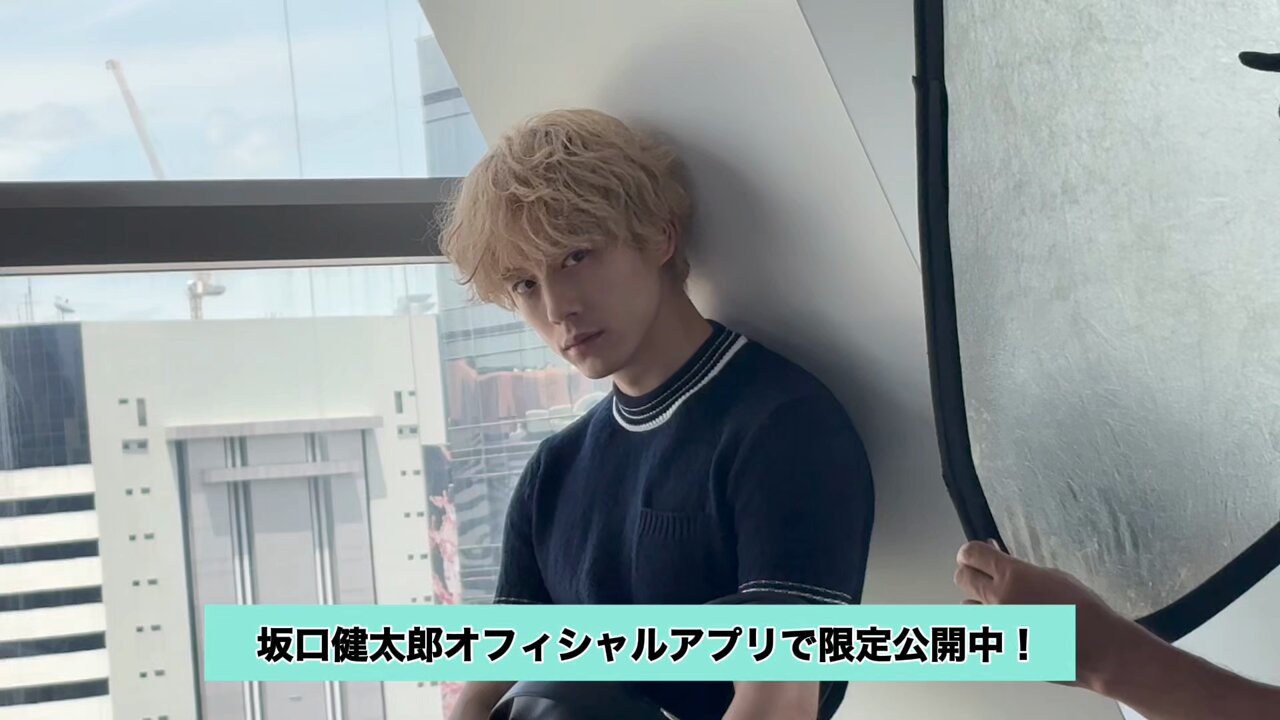 坂口健太郎公式アプリ「info.s」 (@infos_official) / X