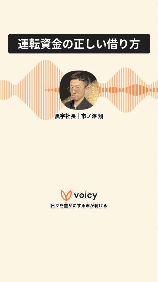 社長の賃金経営学 10分で解説】王道経営8×8×8の法則 勝ち続ける社長の教科書
