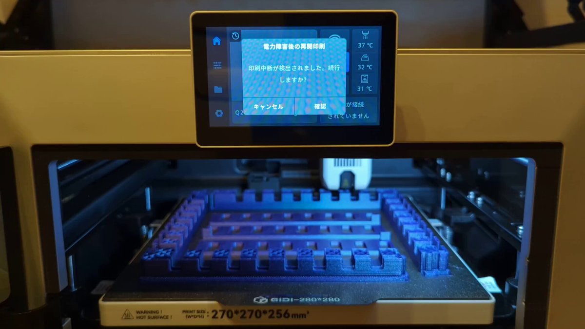 最新最先端テクノロジー搭載♪❤特許技術により目詰まりを低減★3Dプリンター 最新最先端テクノロジー搭載♪❤特許技術により目詰まりを低減
