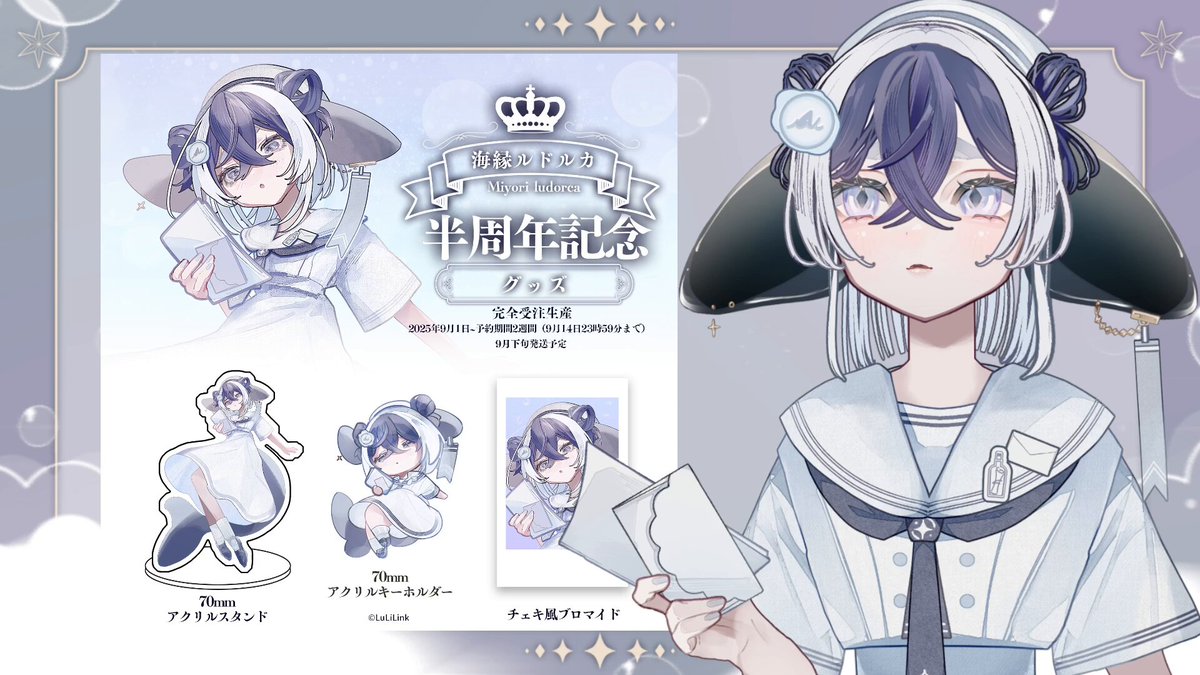 海縁ルドルカ✦MiyoriLudorca on X: 