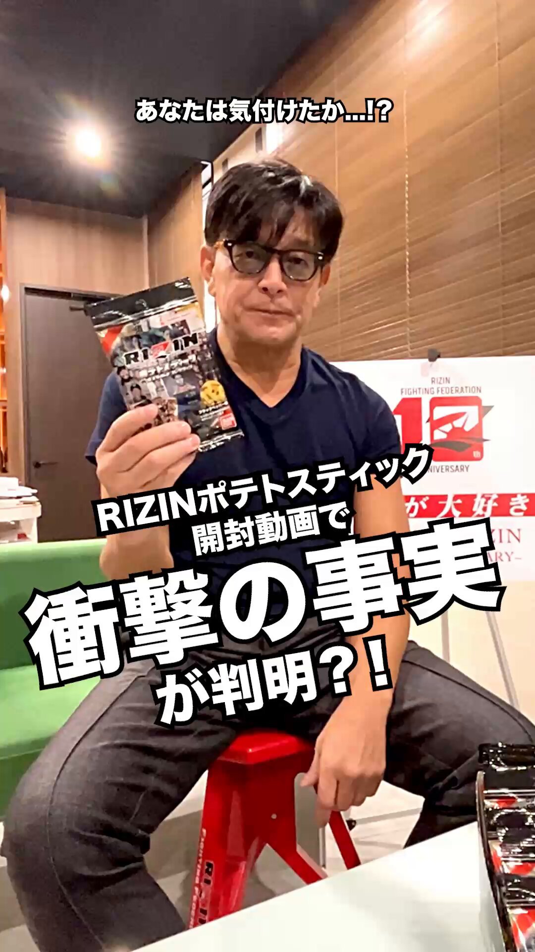RIZIN - Search / X