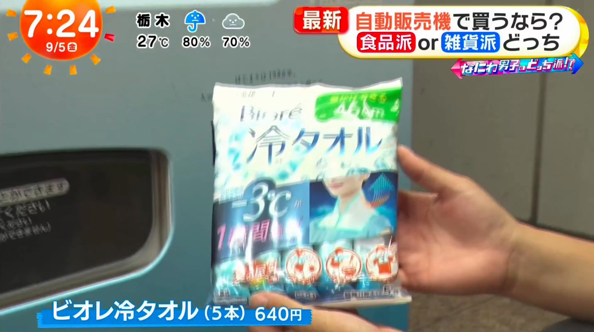 ⭐︎JUN⭐︎男の子⭐︎80.90まとめ売り⭐︎ M:ZINE 9月5日(金)放送分 番組初の2回目の出演！BOYNEXTDOORの夢