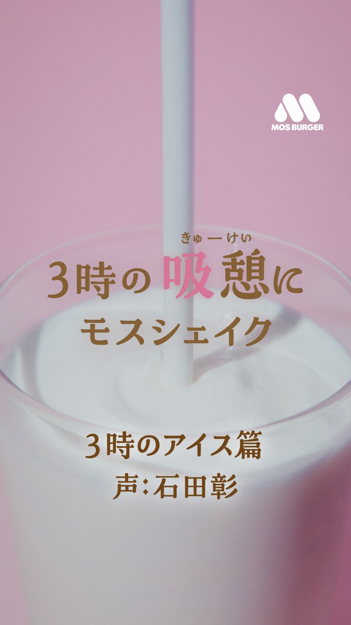 モスバーガー (@mos_burger) / X