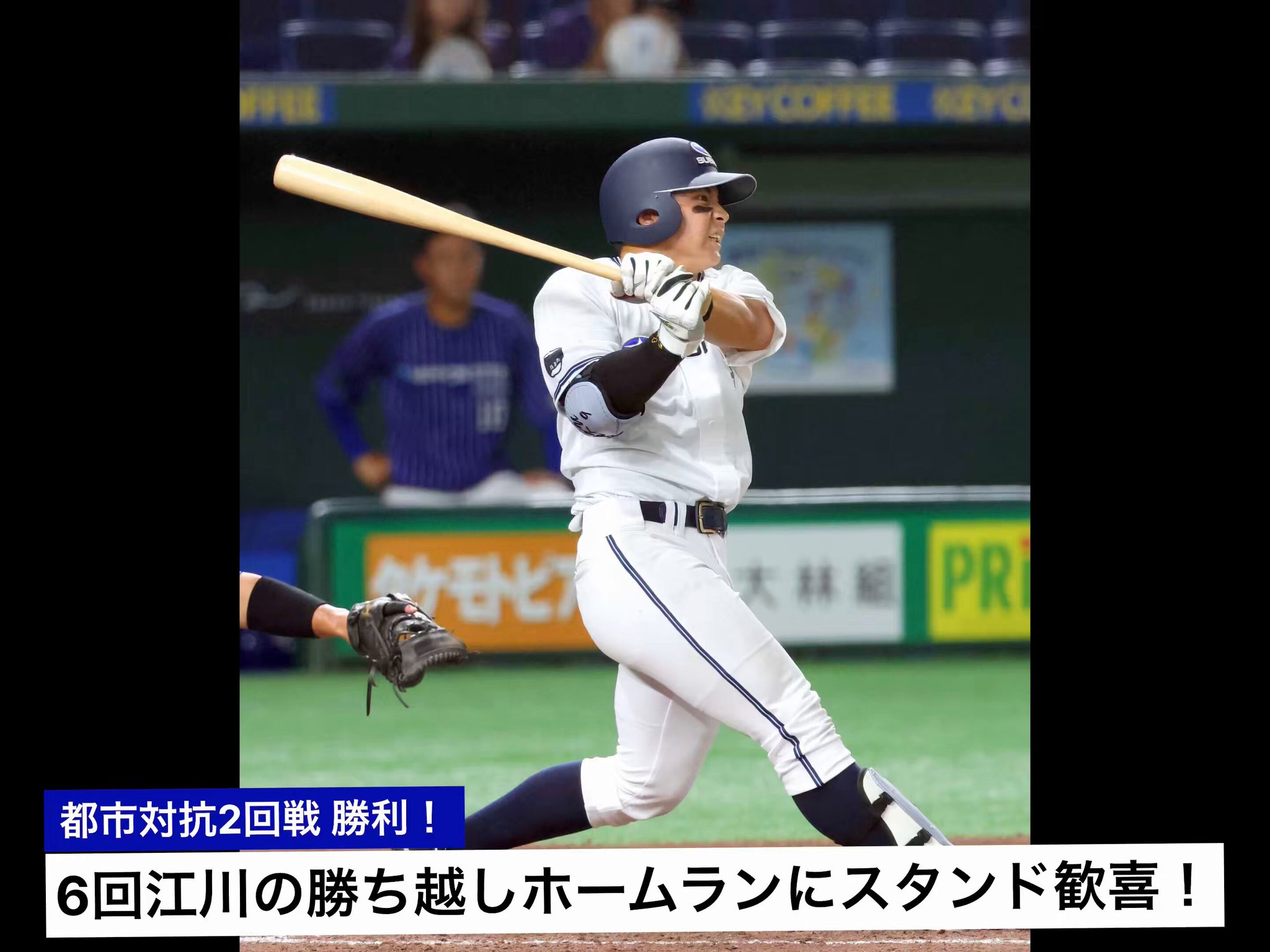 2013年日本シリーズ 公式試合球 2013年の日本シリーズ - Wikipedia