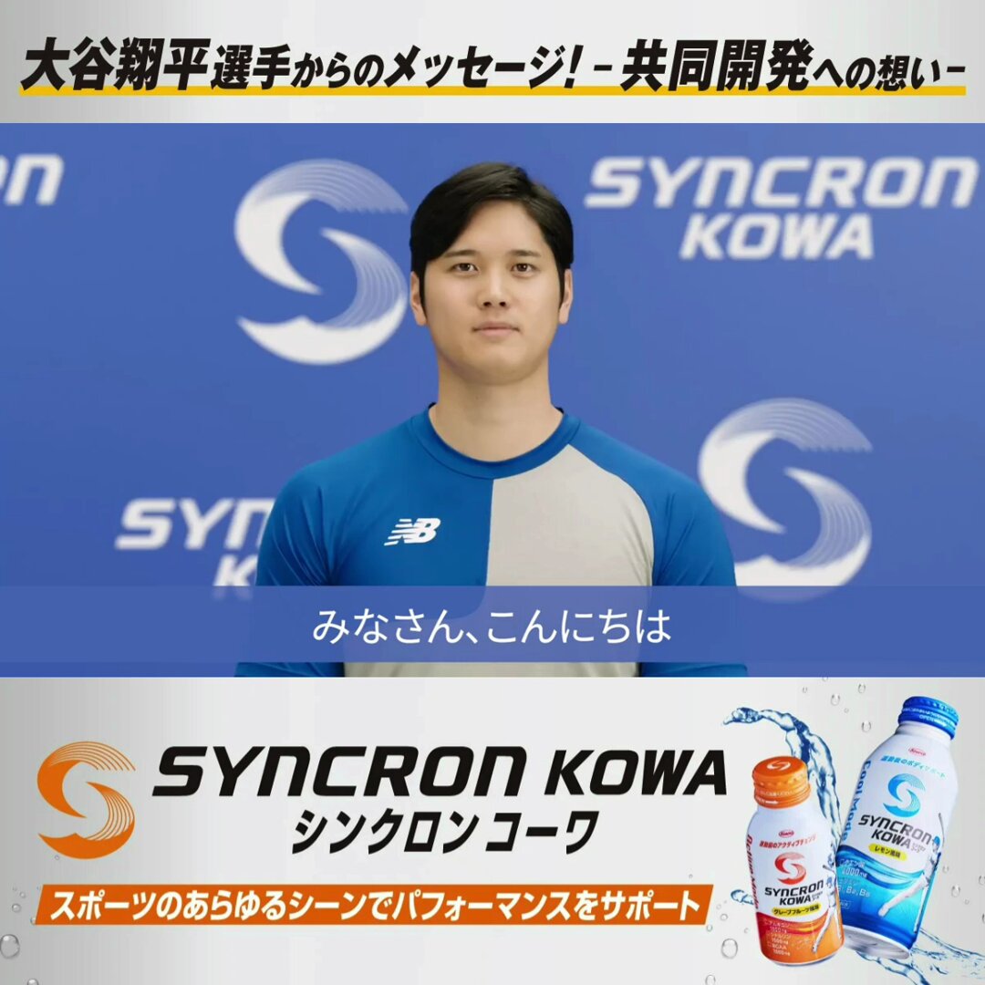 大谷翔平 SYNCRON KOWA 等身大パネル　立看板 激レア】大谷翔平 SYNCRON KOWA 等身大パネル 立て看板