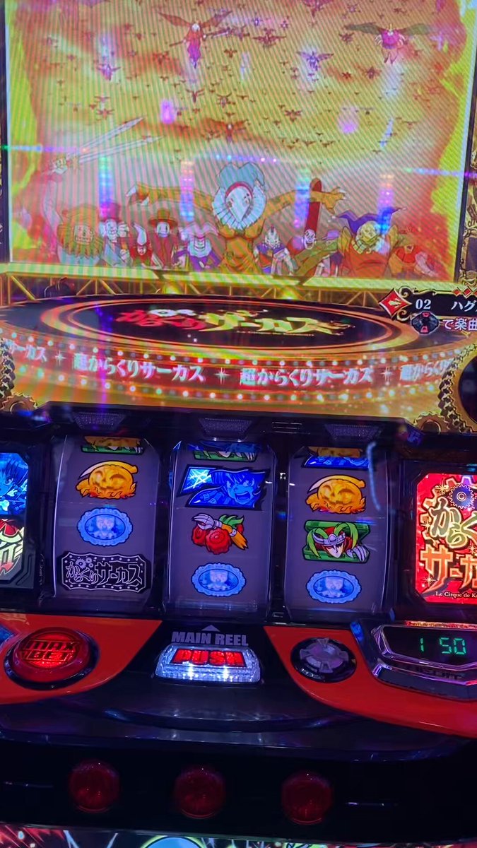 パチスロ からくりサーカス スマスロユニット付 純増7.6枚！ヴヴヴに続くSANKYOスマスロ第2弾『パチスロ