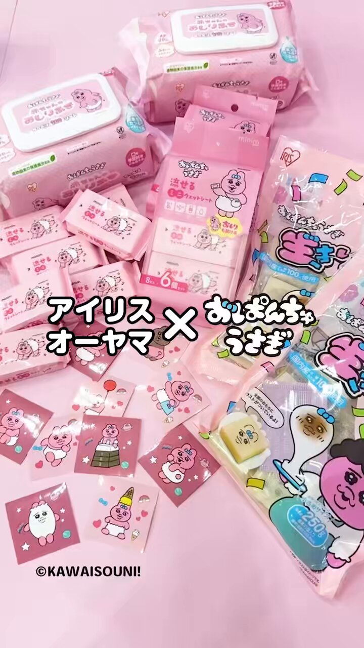 アイリスプラザ【公式】 (@irisplaza) / X