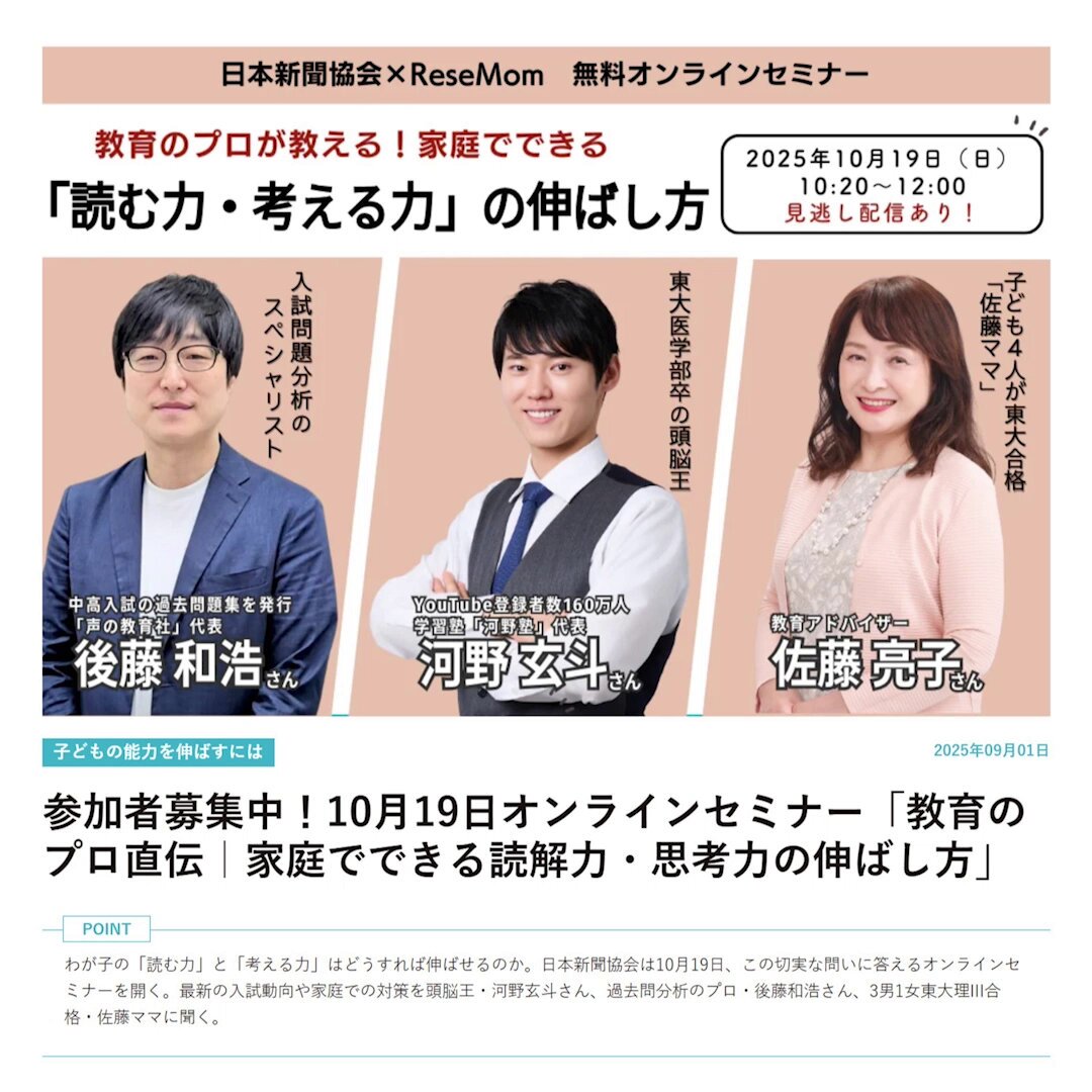 NHKすくすく子育て&佐藤亮子 絵本セット Amazon.co.jp: 東大脳を育てる！ 読み聞かせ絵本100 : 佐藤 亮子