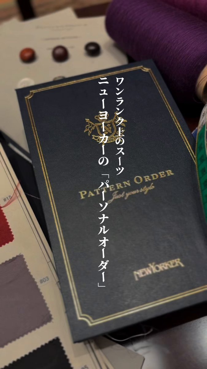 希少【新品未使用タグ付き】NEWYORKER ビジネススーツ ウォシャブル 13 ウォッシャブルウールバスケット ノッチドラペル1釦ジャケット