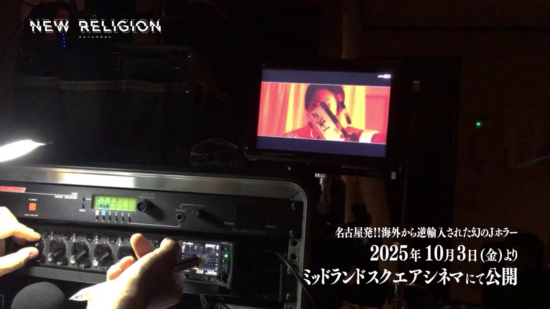 映画「NEW RELIGION 」&スピンオフ短編「NEU MIRRORS」公式 on X